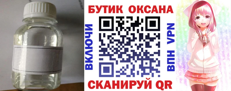 Бутират вода  цены   MEGA сайт  Старый Крым 