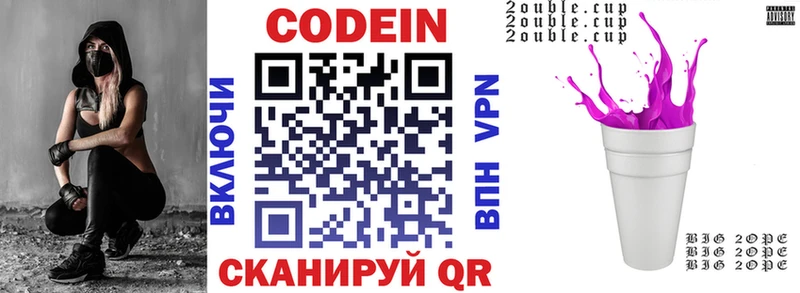 магазин  наркотиков  Старый Крым  Codein Purple Drank 