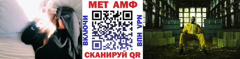 Первитин Methamphetamine  МЕГА онион  Старый Крым 