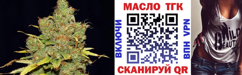 ТГК концентрат где найти наркотики Старый Крым
